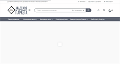 Desktop Screenshot of parquetservice.ru